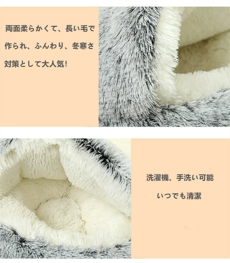 猫ハウス 猫ベッド ペットハウス ドーム型 ペットベッド 子犬 クッション 冬 寒さ対策 暖か ぐっすり眠る 滑り止め 柔らかい もこもこ 洗濯可能 ふわふわ 小型犬