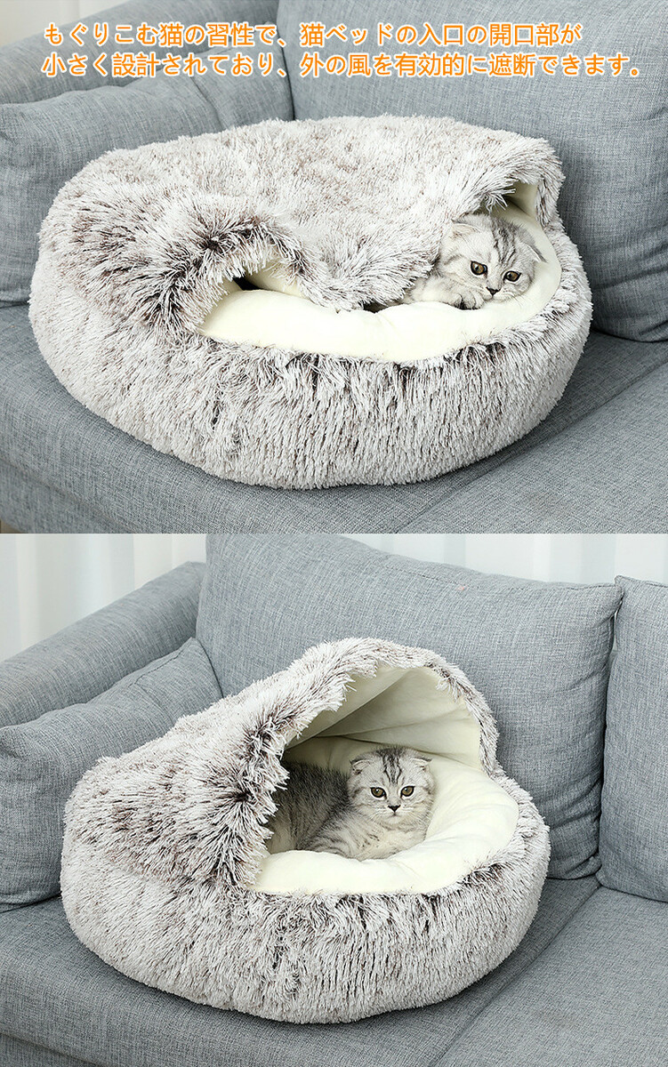 猫ハウス 猫ベッド ペットハウス ドーム型 ペットベッド 子犬 クッション 冬 寒さ対策 暖か ぐっすり眠る 滑り止め 柔らかい もこもこ 洗濯可能 ふわふわ 小型犬