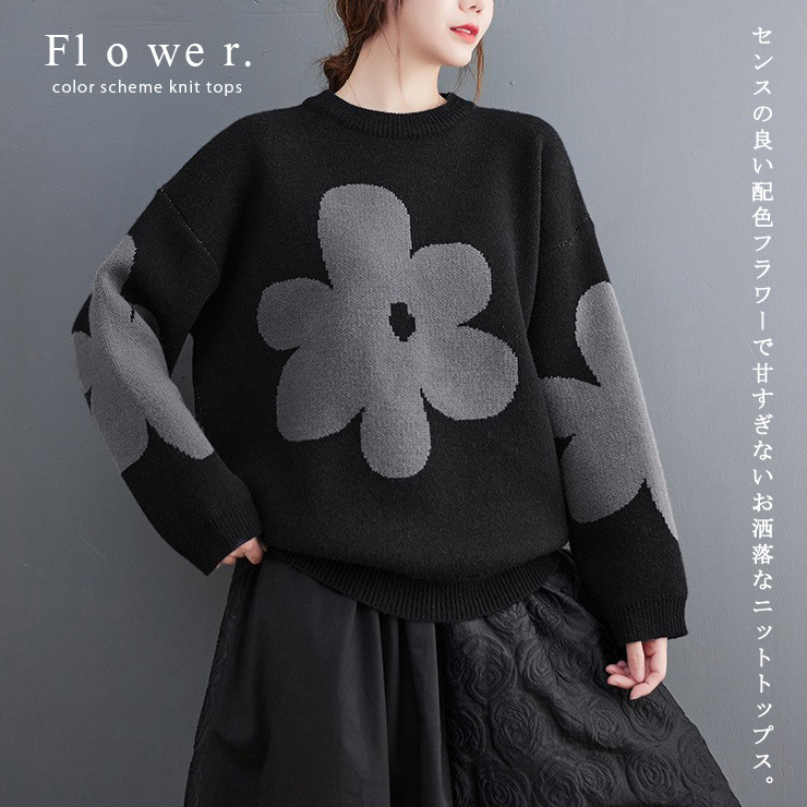 大きいサイズ レディース ニットセーター オーバーサイズ 花柄 モノトーン 長袖 。不可 グレー 新入荷 LL 4L 3L 冬 L ブラック 