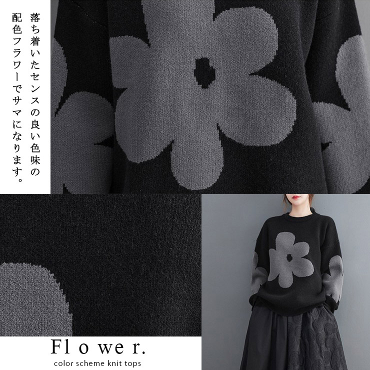大きいサイズ レディース ニットセーター オーバーサイズ 花柄 モノトーン 長袖 。不可 グレー 新入荷 LL 4L 3L 冬 L ブラック 