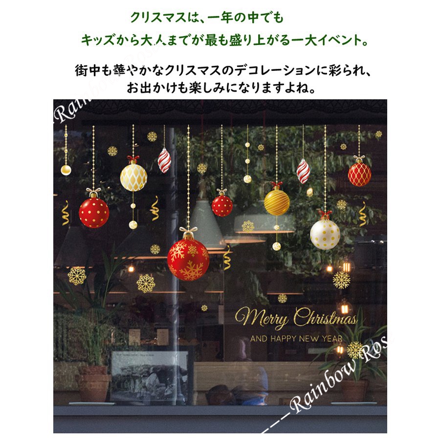 クリスマスウォールステッカー 店舗装飾 クリスマス飾り  