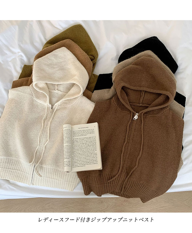 送料無料 ニットノースリーブ レディース ベスト フード付き ジップアップ ニット 春秋 ジレベスト 前開き フード付きベスト ニットベスト 