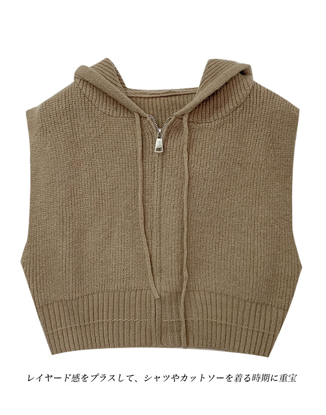 送料無料 ニットノースリーブ レディース ベスト フード付き ジップアップ ニット 春秋 ジレベスト 前開き フード付きベスト ニットベスト 