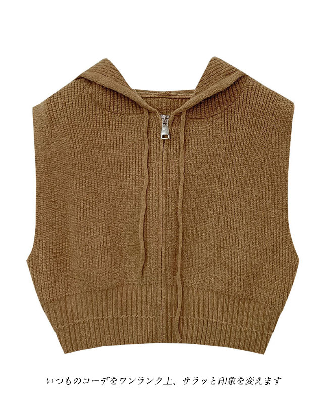 送料無料 ニットノースリーブ レディース ベスト フード付き ジップアップ ニット 春秋 ジレベスト 前開き フード付きベスト ニットベスト 