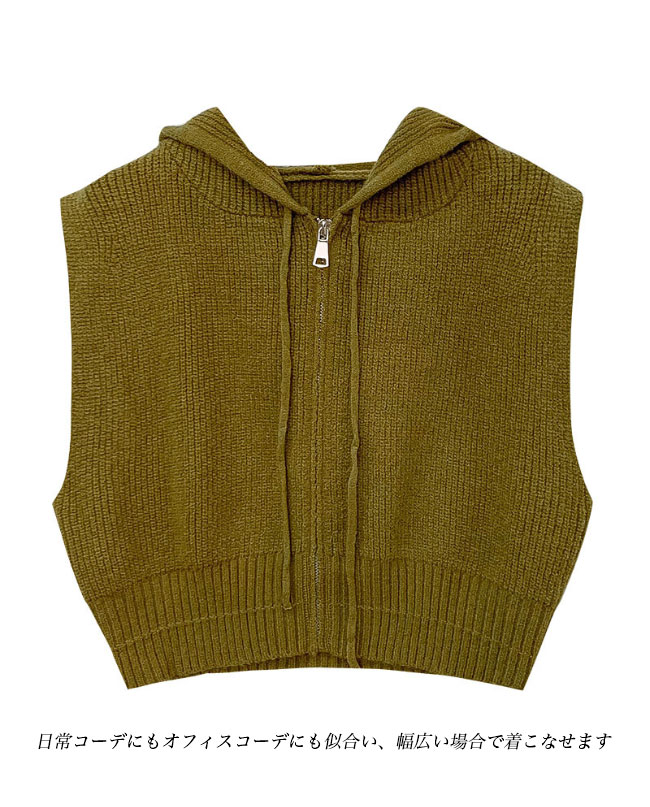 送料無料 ニットノースリーブ レディース ベスト フード付き ジップアップ ニット 春秋 ジレベスト 前開き フード付きベスト ニットベスト 