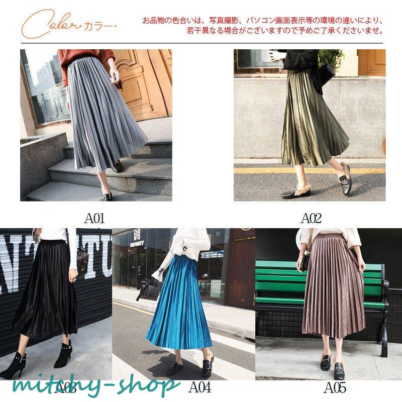 ベロアスカート フレアスカート プリーツスカート 無地 レディース ボロングスカート 。 春秋冬 マキシ丈 ウエストゴム 