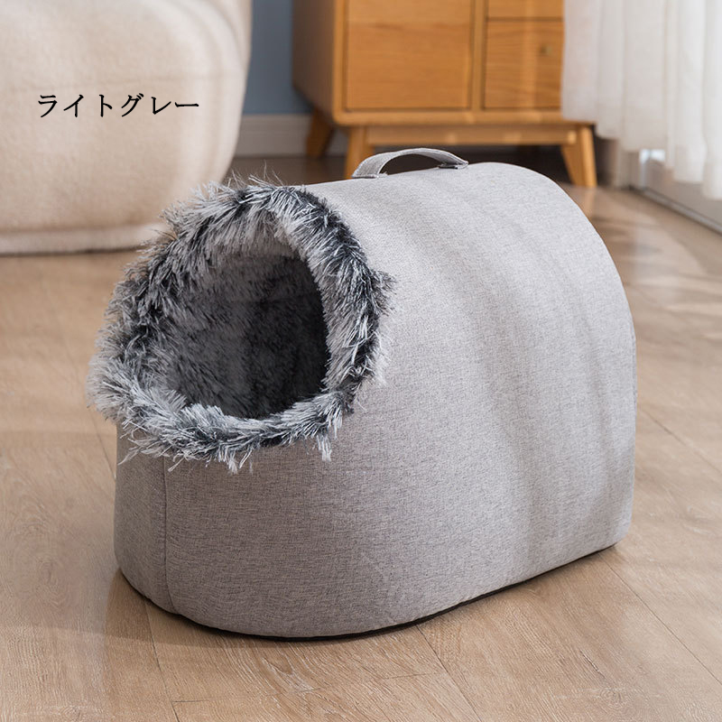 キャットハウス 犬ハウス 猫ハウス 犬ベッド 猫ベッド 冬 ふかふか 洗える 小型犬 暖かい寝床 冬 ぐっすり眠れる ペットハウス 小動物用 保温防寒 ドーム型 