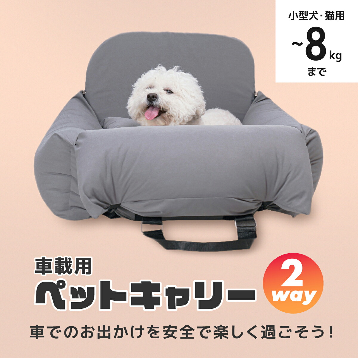 ペットソファ スリングバッグ 車内 軽量 ショルダー バッグ 旅行 キャ犬 ベッド 小型犬 8KG以内 猫 ペットキャリーバッグ 避難 おしゃれ 病院 ドライブ 