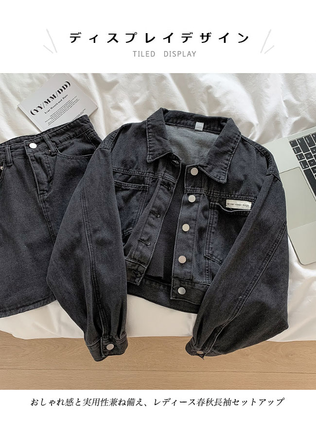 送料無料 デニムジャケット 上下2点セット デニムスカート レディース ジャケット デニム シャツジャケット レトロ 秋 春 ショートスカート タイトスカート 