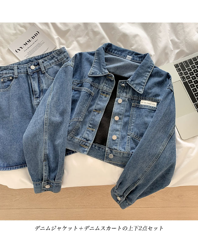 送料無料 デニムジャケット 上下2点セット デニムスカート レディース ジャケット デニム シャツジャケット レトロ 秋 春 ショートスカート タイトスカート 