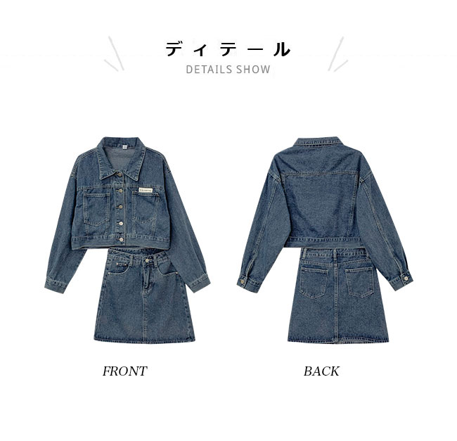 送料無料 デニムジャケット 上下2点セット デニムスカート レディース ジャケット デニム シャツジャケット レトロ 秋 春 ショートスカート タイトスカート 