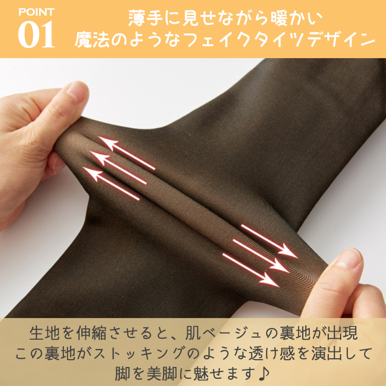 魔法のような クタイツ 透け感 裏起毛タイツ レディース あったかタイツ 生足タイツ 黒 タイツ 透け 肌色 裏起毛 透けて見える 秋冬 冬 グレー 80デニール 
