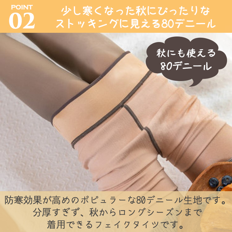 魔法のような クタイツ 透け感 裏起毛タイツ レディース あったかタイツ 生足タイツ 黒 タイツ 透け 肌色 裏起毛 透けて見える 秋冬 冬 グレー 80デニール 