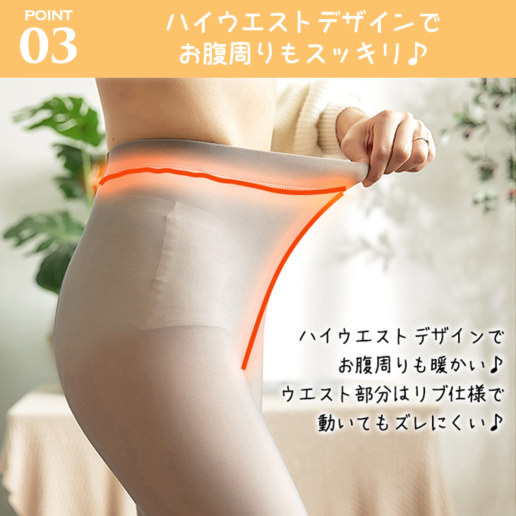 魔法のような クタイツ 透け感 裏起毛タイツ レディース あったかタイツ 生足タイツ 黒 タイツ 透け 肌色 裏起毛 透けて見える 秋冬 冬 グレー 80デニール 