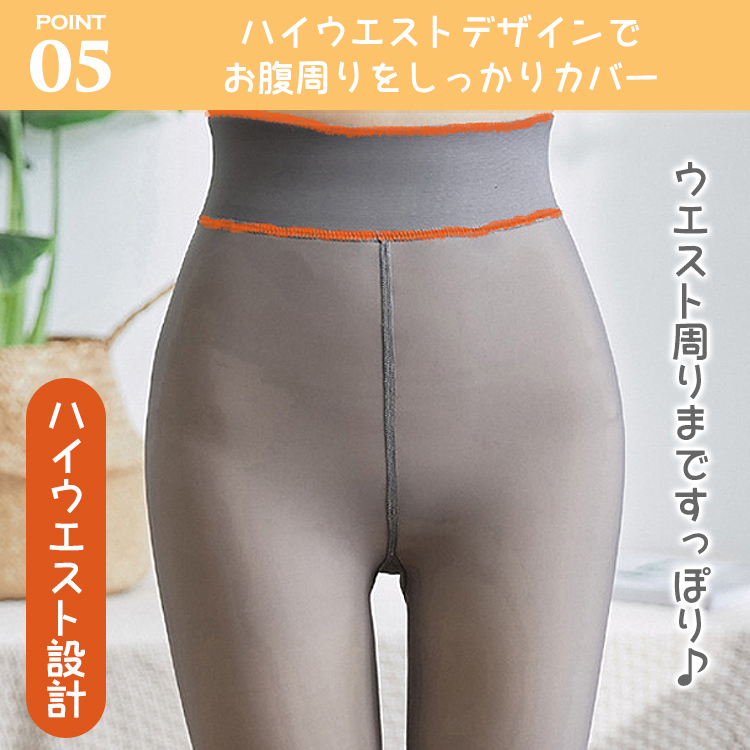 魔法のような クタイツ 透け感 裏起毛タイツ レディース あったかタイツ 生足タイツ 黒 タイツ 透け 肌色 裏起毛 透けて見える 秋冬 冬 グレー 80デニール 