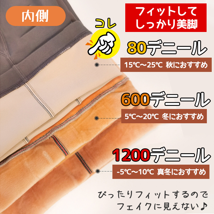 魔法のような クタイツ 透け感 裏起毛タイツ レディース あったかタイツ 生足タイツ 黒 タイツ 透け 肌色 裏起毛 透けて見える 秋冬 冬 グレー 80デニール 