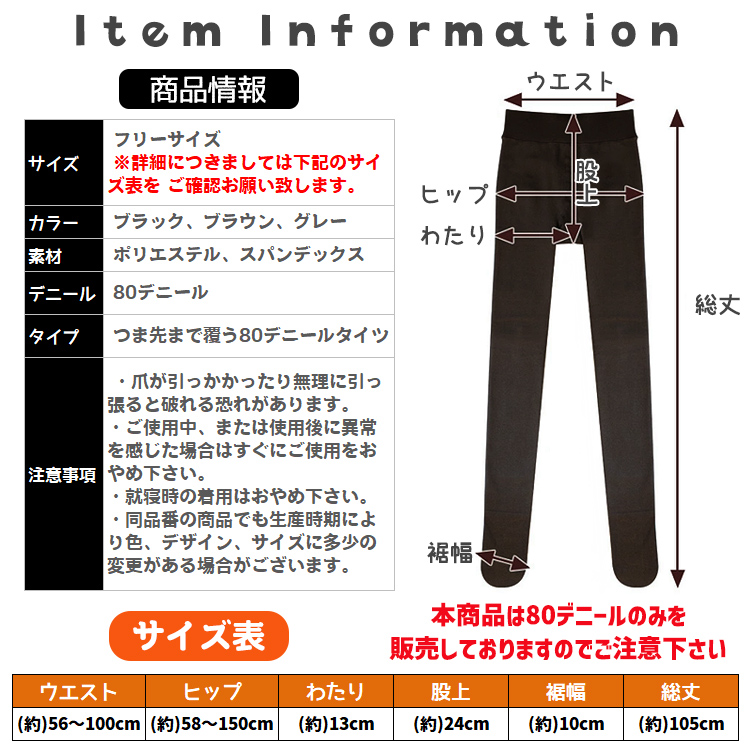魔法のような クタイツ 透け感 裏起毛タイツ レディース あったかタイツ 生足タイツ 黒 タイツ 透け 肌色 裏起毛 透けて見える 秋冬 冬 グレー 80デニール 