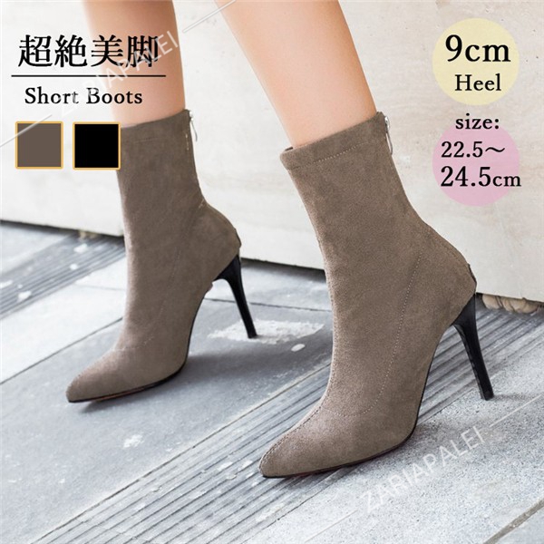 ショートブーツ レディース ピンヒール 9CMヒール ショートブーツ ヒール 秋冬用 秋冬靴 レディース 滑り止め ハイヒール 美脚 