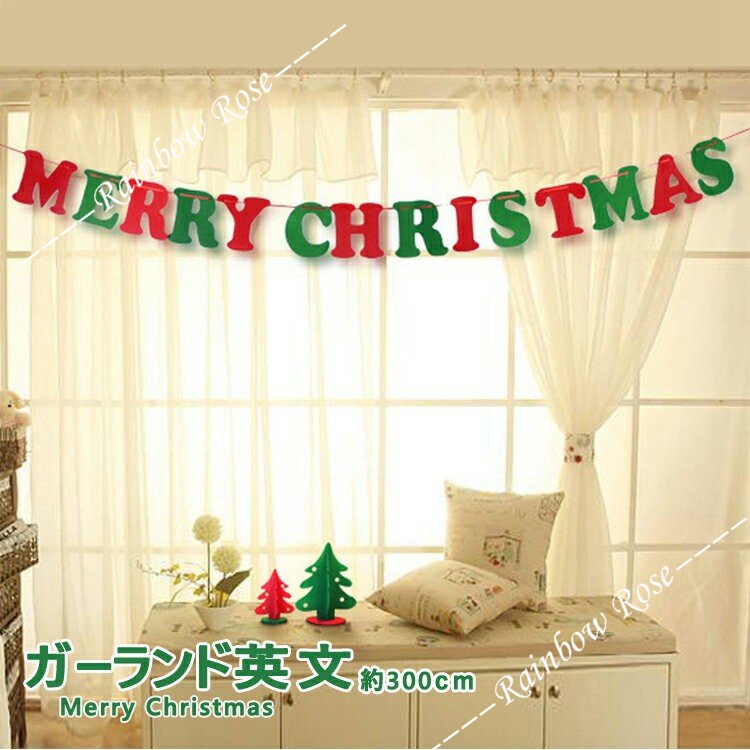 クリスマスガーランド クリスマス雑貨 クリスマス装飾 パーティー 店舗装飾  