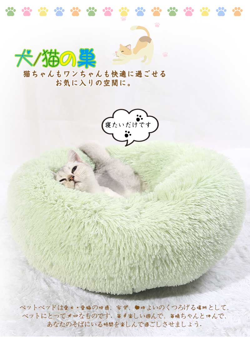 ペットベッド 猫ベッド 犬ベッド 犬 ねこ キャットハウス 小型犬 犬 あったかい ペットクッション ペット用品 秋 ペットソファー 中型犬 ベッド 冬 猫用 猫 