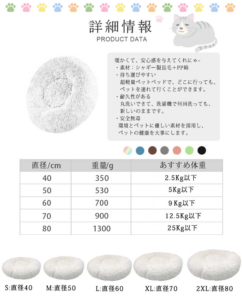 ペットベッド 猫ベッド 犬ベッド 犬 ねこ キャットハウス 小型犬 犬 あったかい ペットクッション ペット用品 秋 ペットソファー 中型犬 ベッド 冬 猫用 猫 