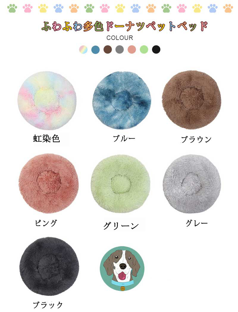 ペットベッド 猫ベッド 犬ベッド 犬 ねこ キャットハウス 小型犬 犬 あったかい ペットクッション ペット用品 秋 ペットソファー 中型犬 ベッド 冬 猫用 猫 