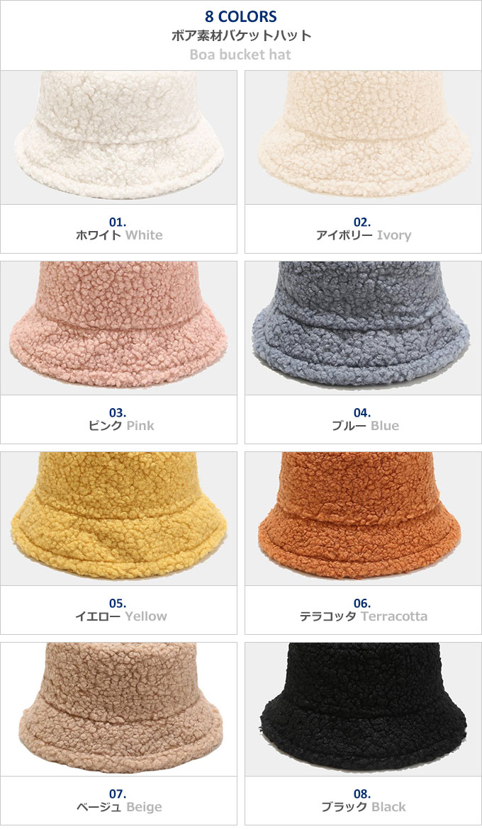 帽子 バケットハット ボア 秋冬 。送料無料 ホワイト ブラック テラコッタ イエロー アイボピンク ブルー ベージュ 