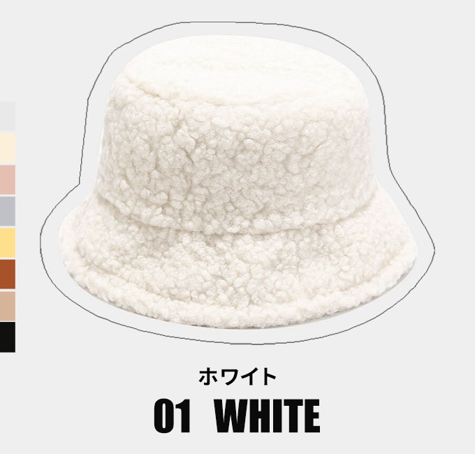 帽子 バケットハット ボア 秋冬 。送料無料 ホワイト ブラック テラコッタ イエロー アイボピンク ブルー ベージュ 