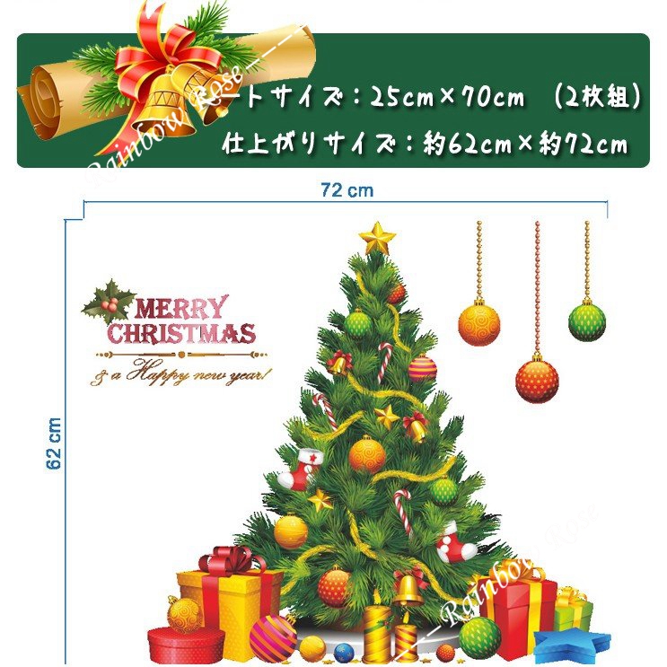 クリスマスツウォールステッカー クリスマス デコレーション 店舗ディスプレイ  