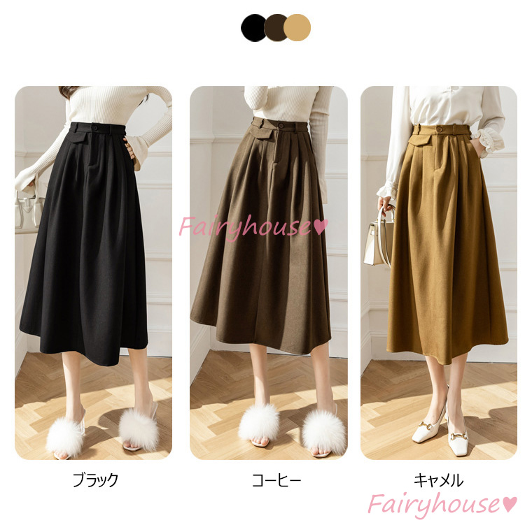 スカート マキシ丈 秋冬 Aラインスカート 無地 フレアスカート ラシャ オシャレ ロング丈スカート ハイウェストボ大人 40代 通勤OL レディース 50代 