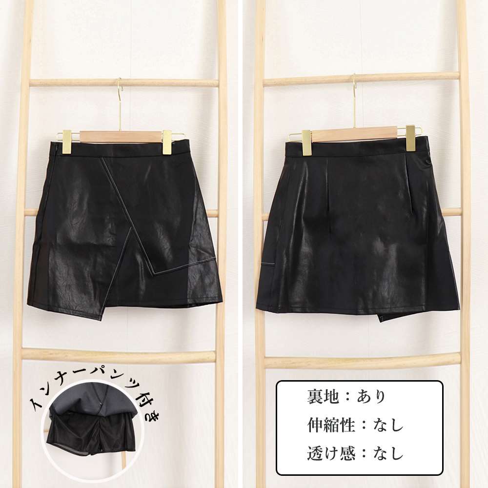 PU レザー ミニ スカート 美脚 ハイウエスト  