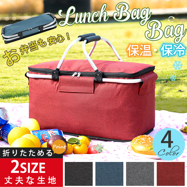 500円クーポン  保冷バッグ 大容量 レジかご型 折りたたみ ンパクトに折り畳める パーティースポーツ運動会 バーベキュー 会食 無地 持ち運び便利 