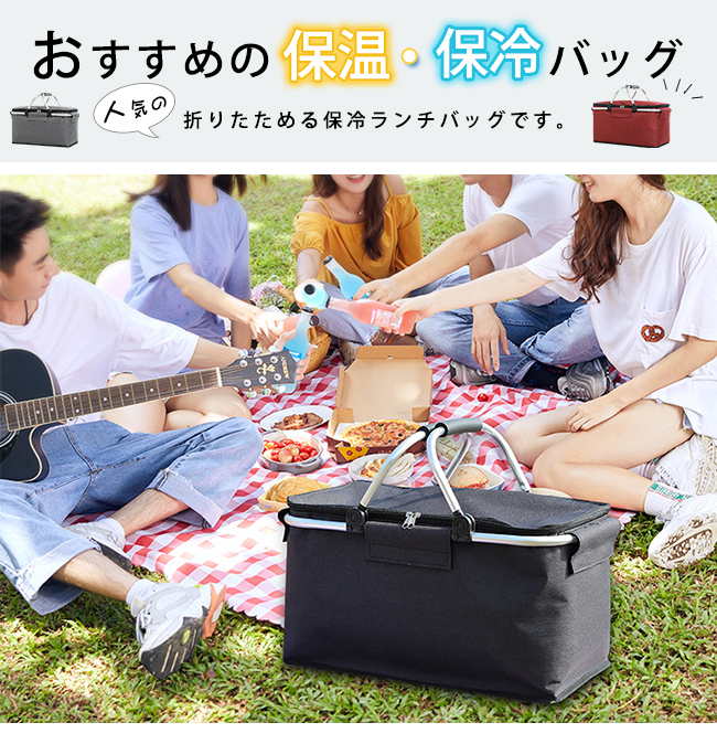 500円クーポン  保冷バッグ 大容量 レジかご型 折りたたみ ンパクトに折り畳める パーティースポーツ運動会 バーベキュー 会食 無地 持ち運び便利 