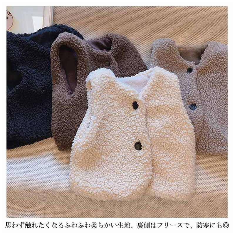 ボア ベスト キッズ 子供服 子ども アウター ボア もこもこ ふわふわ ベスト ベビーベスト 幼稚園可愛い 防寒 フ保育園 こども 両面起毛 上着 羽織り 