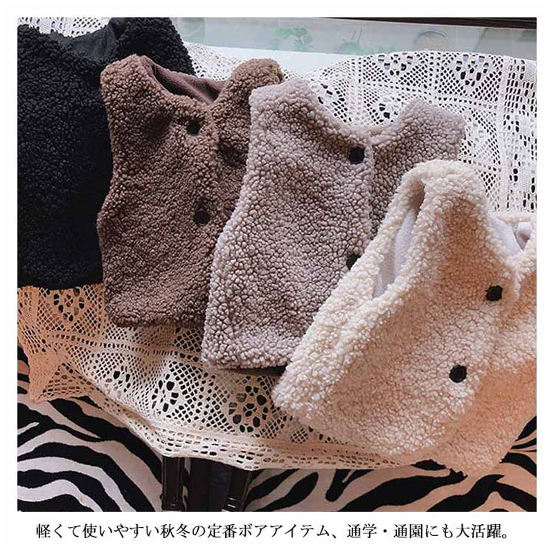 ボア ベスト キッズ 子供服 子ども アウター ボア もこもこ ふわふわ ベスト ベビーベスト 幼稚園可愛い 防寒 フ保育園 こども 両面起毛 上着 羽織り 