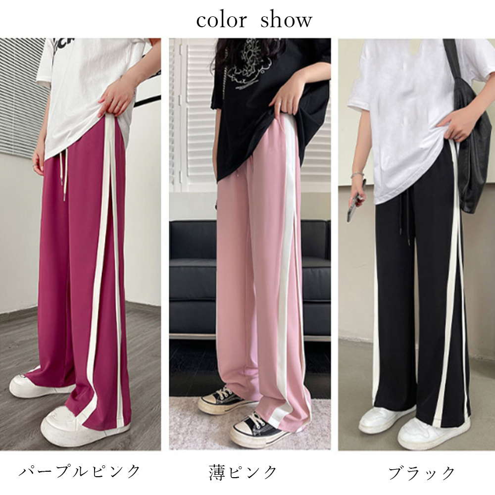 サイドライン セミワイドパンツレディース 。可  