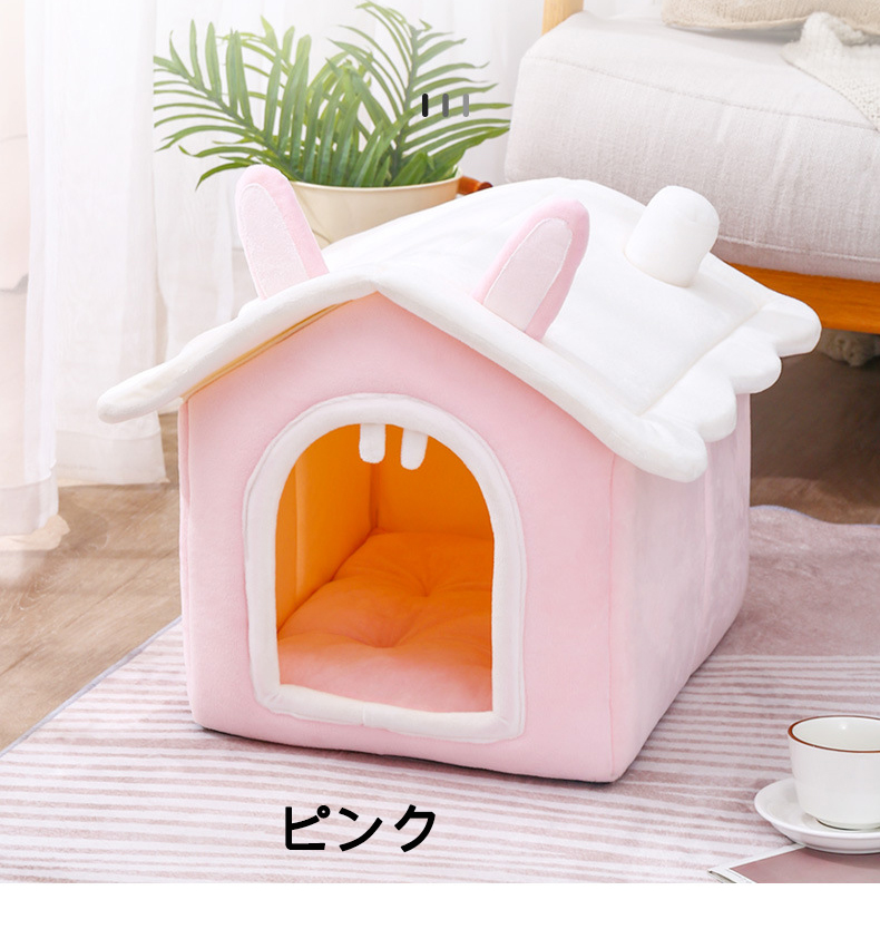 ペット ハウス 犬 ハウス 犬 猫 室内用 折りたたみ 暖かい ドーム型 冬 犬ハウスドーム 小型犬 クッション 犬小屋 ペット小屋 洗える ふわふわ おしゃれ 可愛い 