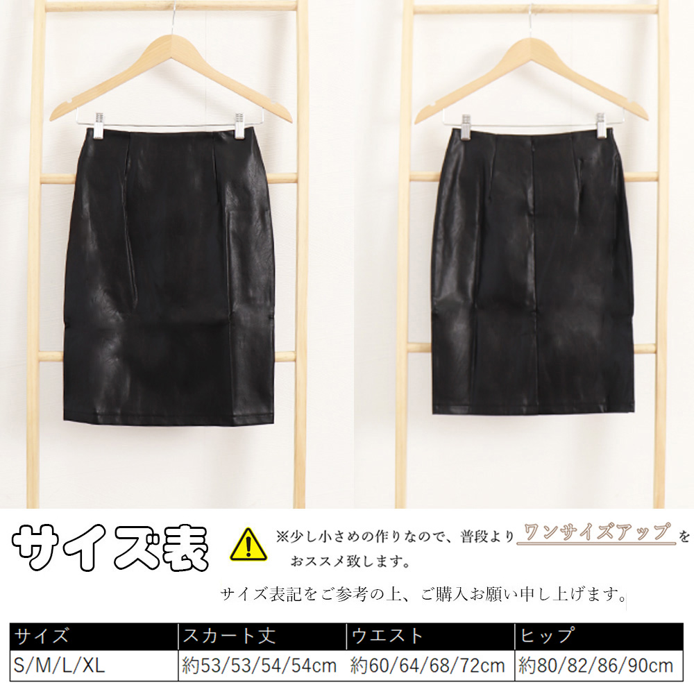 フェイクレザースカート膝丈バックスリット 。可  