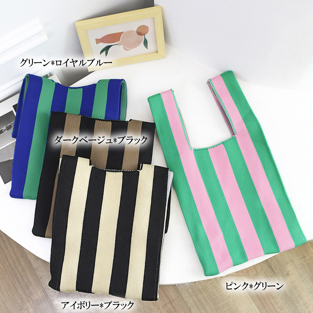 ニットバッグ トートバッグ バイ。可  