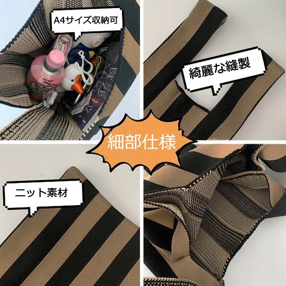 ニットバッグ トートバッグ バイ。可  