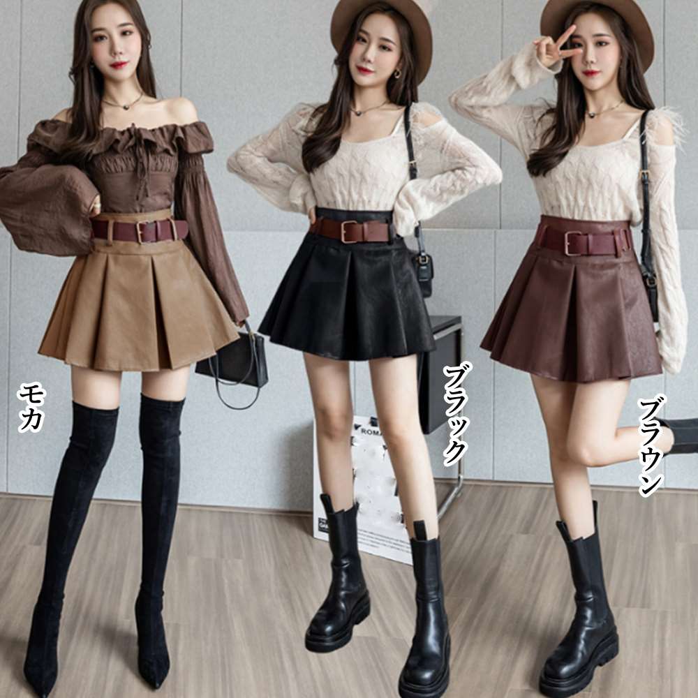 プリーツ レザー スカート ベルト付き  