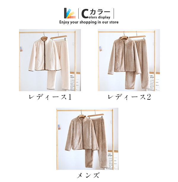 メンズ レディース 部屋着 パジャマ ルームウェア 上下セット 長袖 もこもこ ふわふわ 寝巻き 冬 セットアップ ジップアップ 秋 ペアパジャマ 冬 
