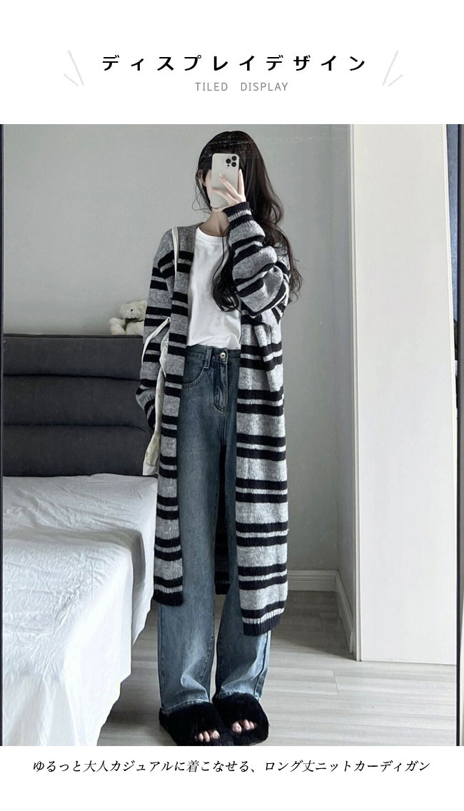送料無料 ロングカーディガン ニット レディース ボーダー ニットカーディガン コーディガン ニットコート ロングコート ロング コーデ ゆったり 通勤 