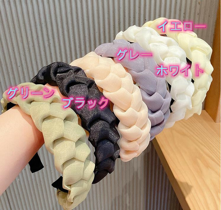 カチューシャ 編み込みデザインオーガンジーカチューシャ 新発売セール  