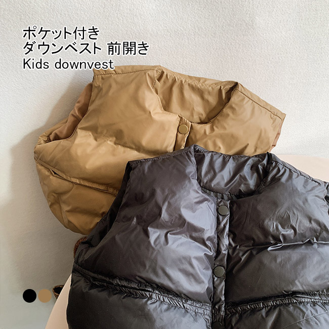 送料無料 ダウンベスト キッズ アウター ダウンコート 無地 ノースリーブ 秋冬 ゆったり 防寒 ポケット付き 軽量 前開き 保温 前ボタン 厚手 