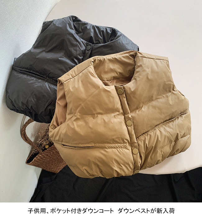 送料無料 ダウンベスト キッズ アウター ダウンコート 無地 ノースリーブ 秋冬 ゆったり 防寒 ポケット付き 軽量 前開き 保温 前ボタン 厚手 
