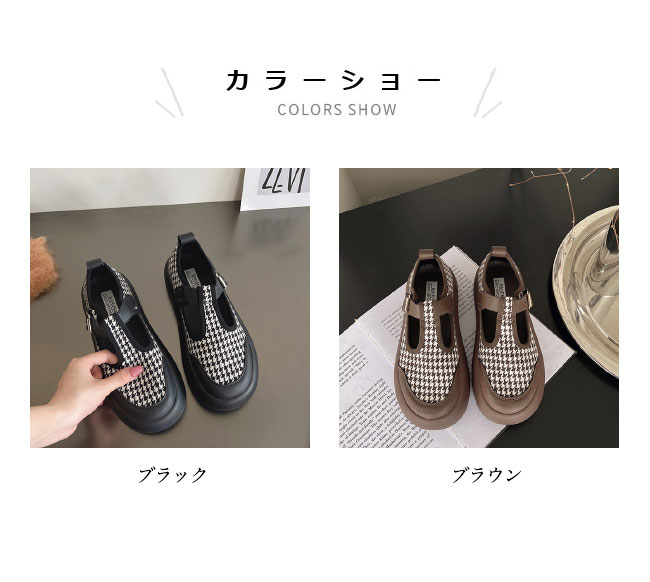 送料無料 ローファー レディース フラット千鳥柄 厚底 ベルトパンプス 厚底ローファー レトロ 女性 楽ちん チェック柄 フラット底 ラウンドトゥ 