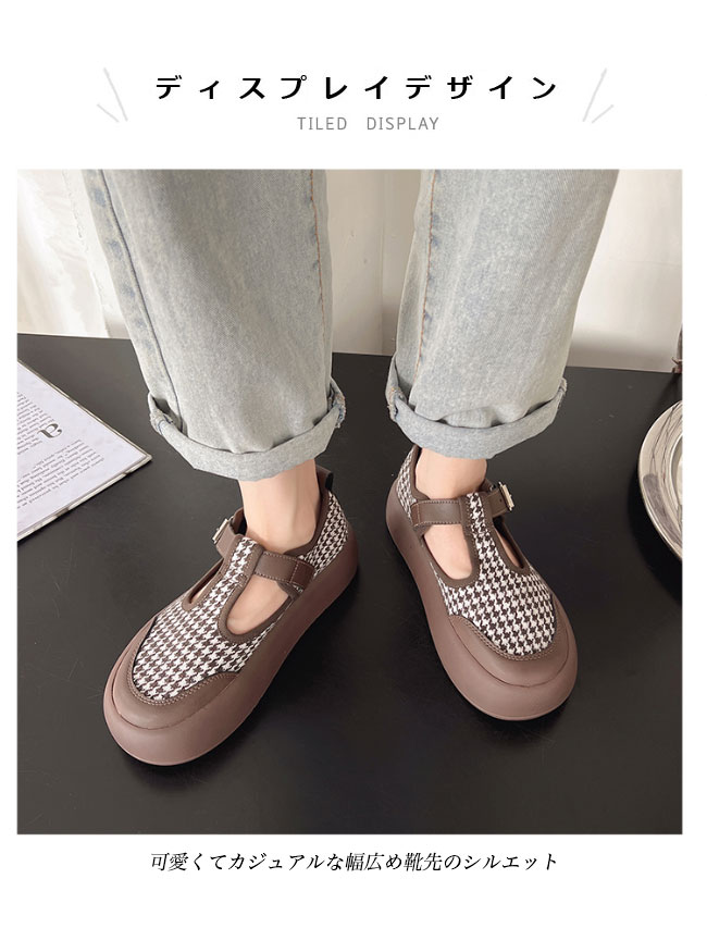 送料無料 ローファー レディース フラット千鳥柄 厚底 ベルトパンプス 厚底ローファー レトロ 女性 楽ちん チェック柄 フラット底 ラウンドトゥ 