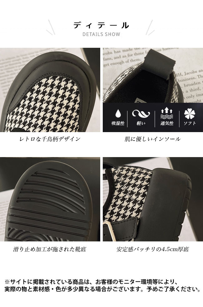 送料無料 ローファー レディース フラット千鳥柄 厚底 ベルトパンプス 厚底ローファー レトロ 女性 楽ちん チェック柄 フラット底 ラウンドトゥ 
