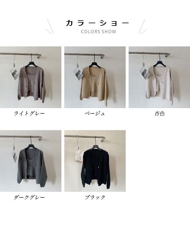 送料無料 ニットカーディガン レディース キャミソール 2点セット 春 秋 ニットコーディガン コーディガン ニットキャミ カーディガン ワンボタンVネック 